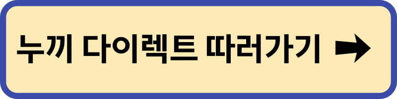 다이렉트로 누끼 따러 가리