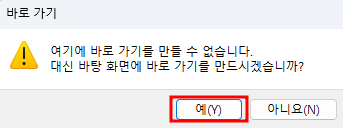 메모장 단축키 설정