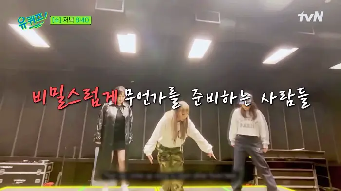 유퀴즈 온더블럭 투애니원 2NE1 미국 최대 음악 축제 코첼라 완전체 공연 산다라박 공민지 박봄 깜짝등장 극비리 준비 씨엘