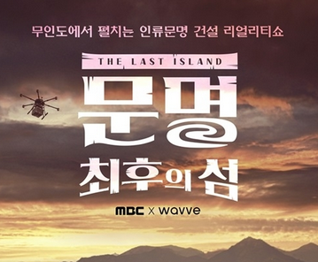 무인도 레스토랑