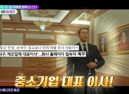 손석구