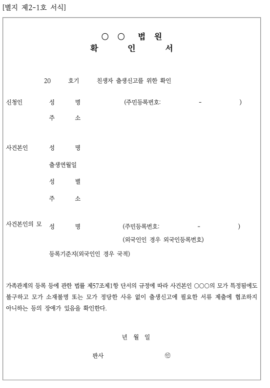 2025년 부모급여 예외상황(미혼부,출생신고 전, 해외출생,복수국적) 지원 받기!