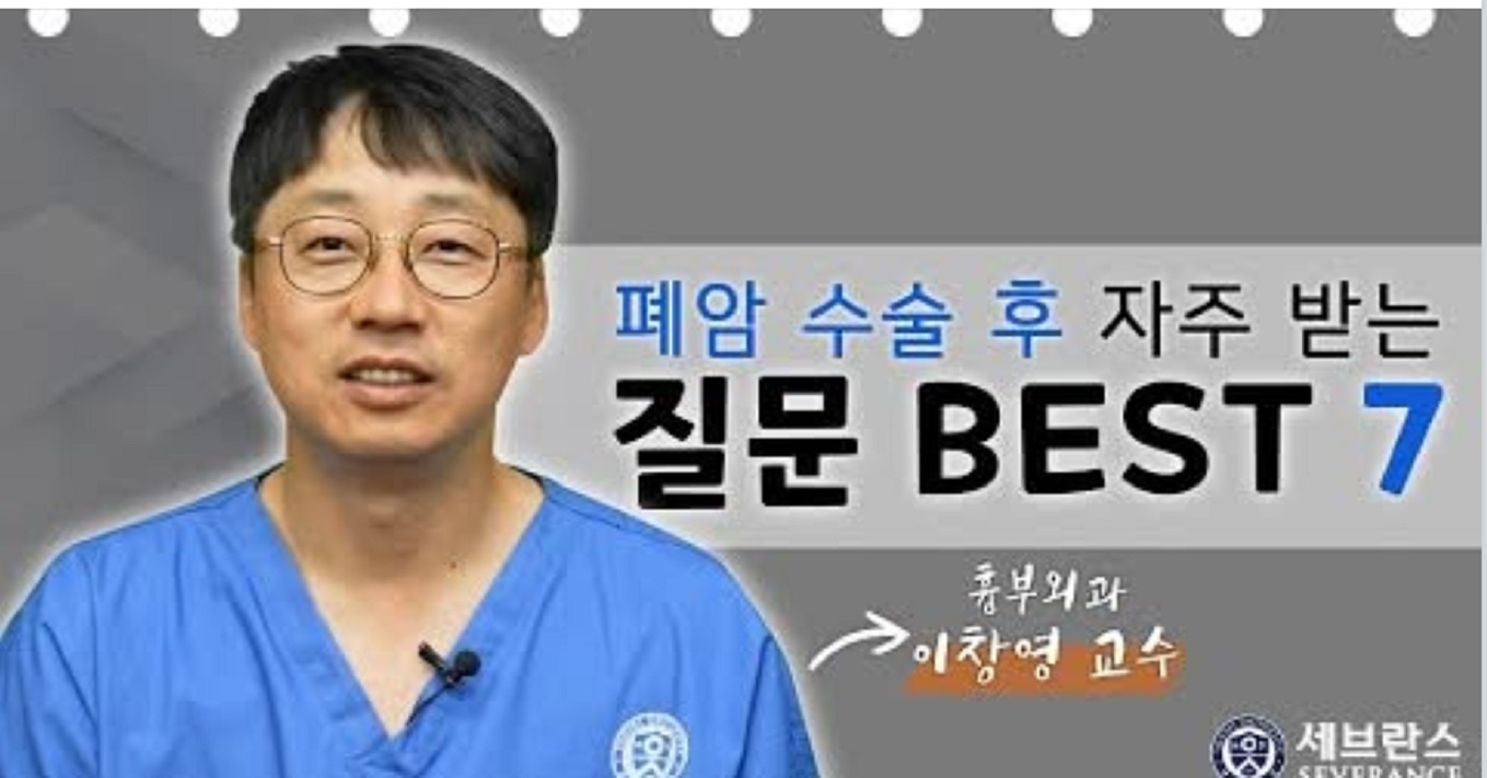EBS명의-폐암-이창영-교수
