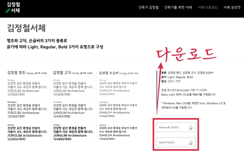 김정철손글씨