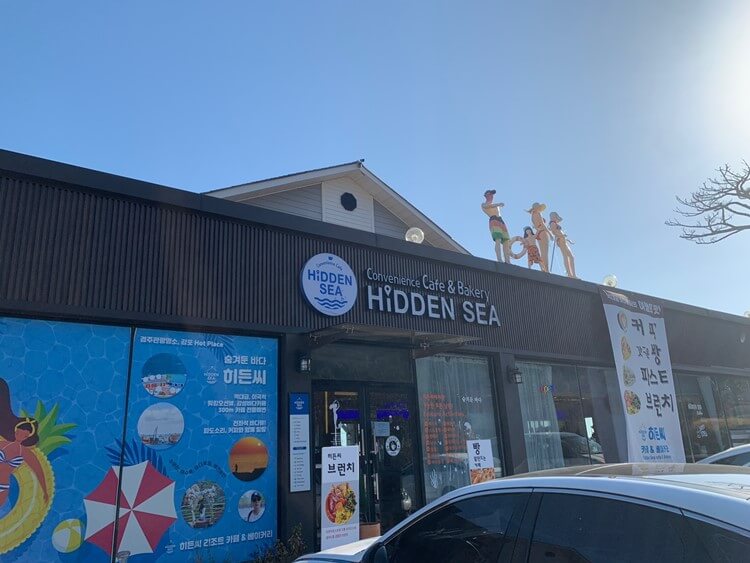히든씨 카페의 입구