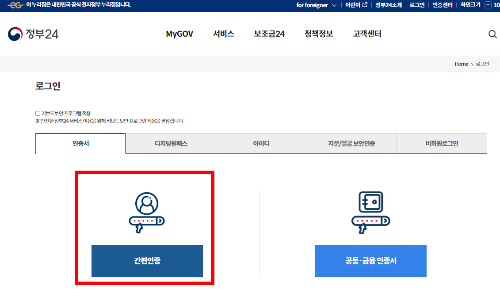 사용방법 2
