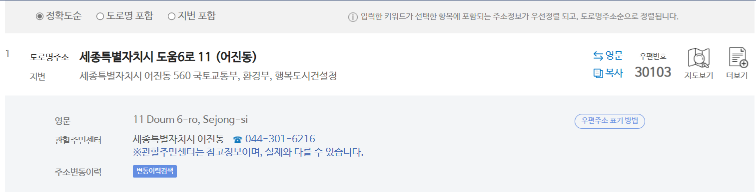 주민센터 업무시간, 점심시간, 근무시간