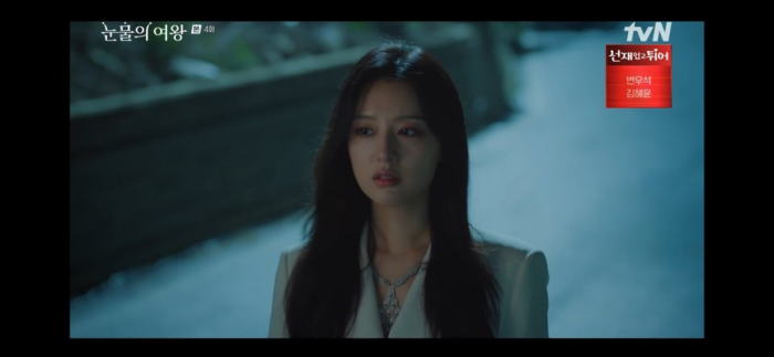 눈물의여왕 4회 줄거리 눈물의여왕 4회 다시보기