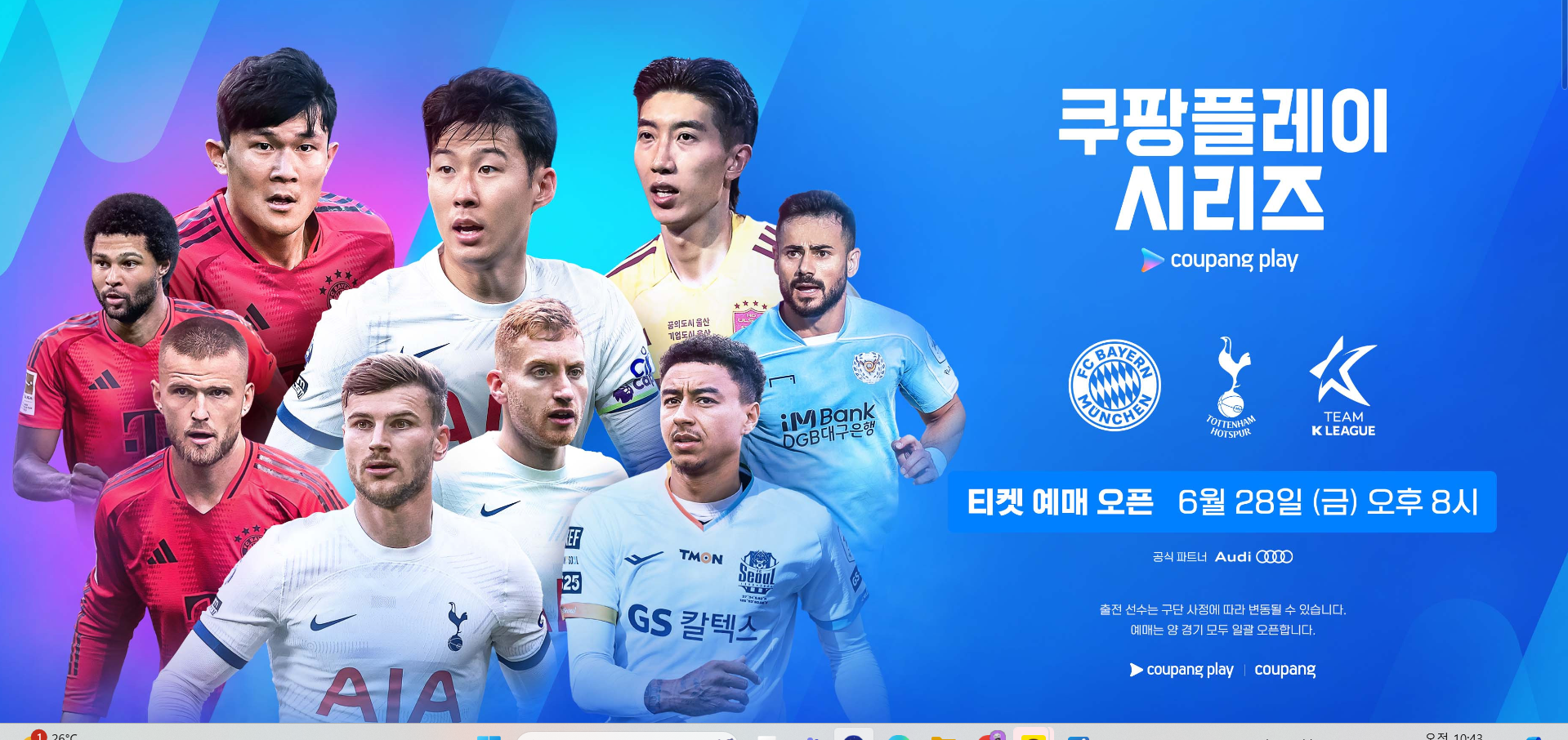 쿠팡플레이시리즈예매