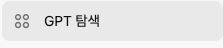 chat gpt 탐색 버튼 이미지