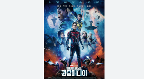 앤트맨과 와스프: 퀀텀매니아