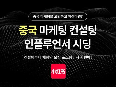 중국 마케팅 대 행사