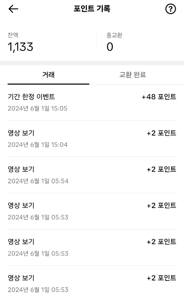 영상보고 돈벌기5