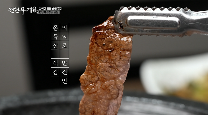 업진살