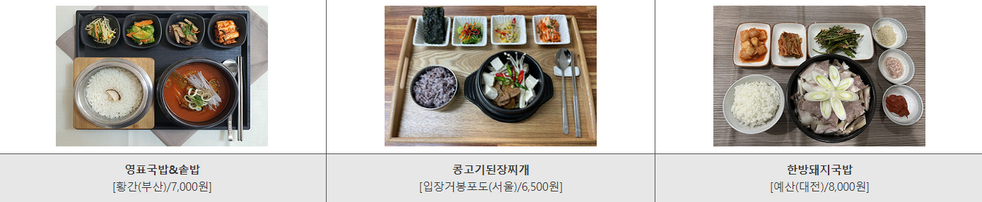 대전&middot;충남권 휴게소 맛집