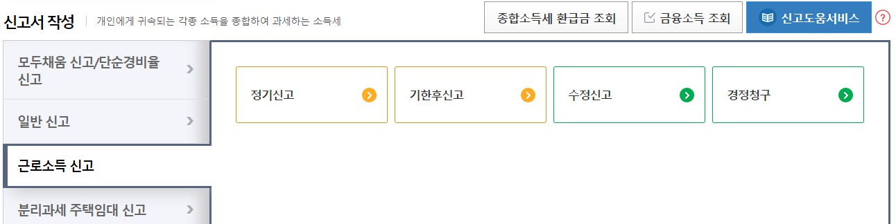 월세환급제도