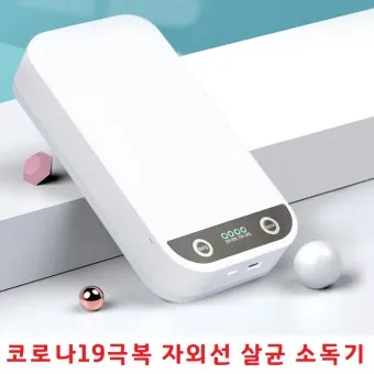 핸드폰 살균 소독티슈와 알코올 농도 케이스 분리 요령_7