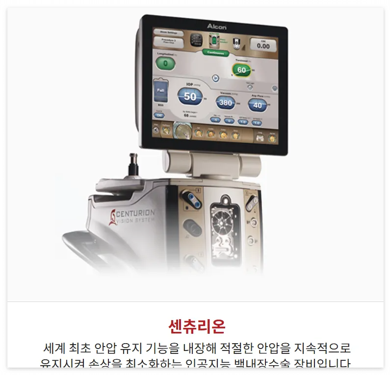 안산-백내장-에스안과-온라인-상담-바로가기