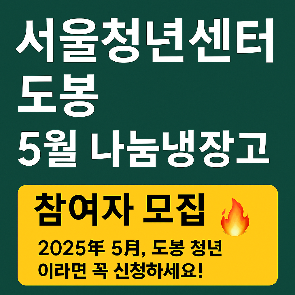 <나눔냉장고>