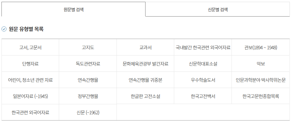 무료 전자책 다운로드 사이트 추천