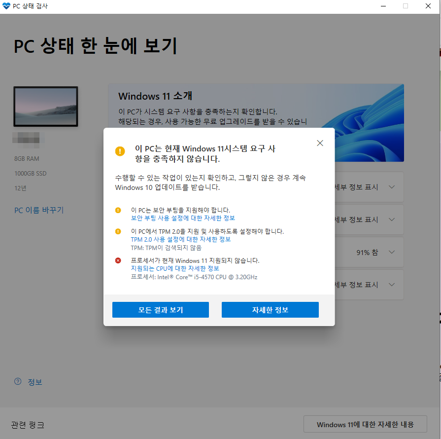 윈도우10 지원종료