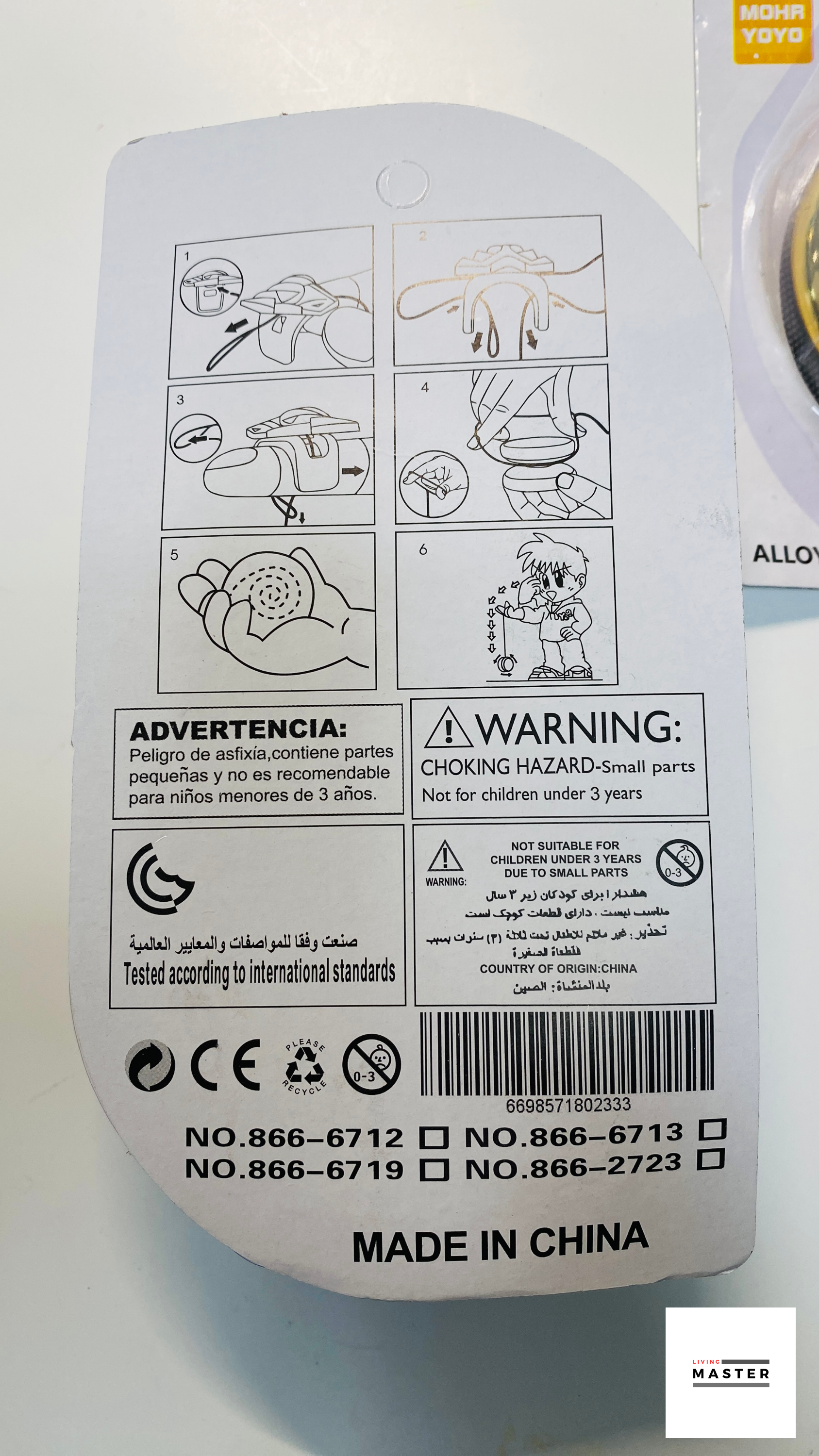 아이들 선물용으로 좋은 요요