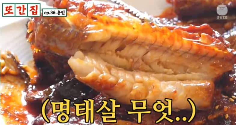 명태조림 클로즈업