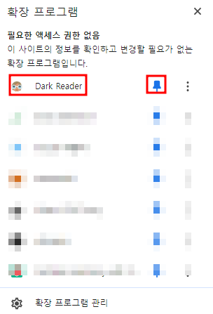 크롬 확장프로그램 추가