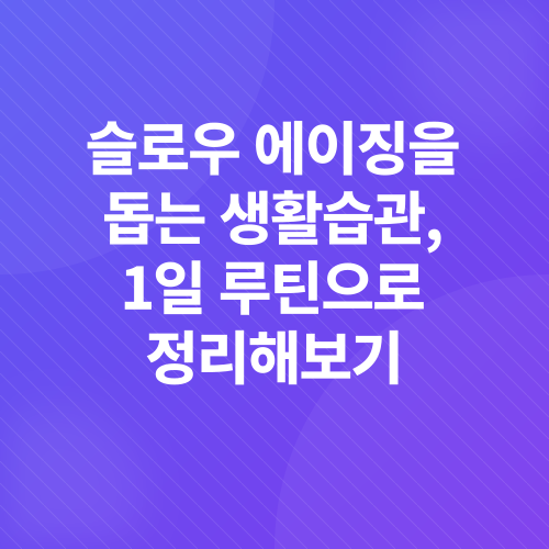 육아 루틴_3