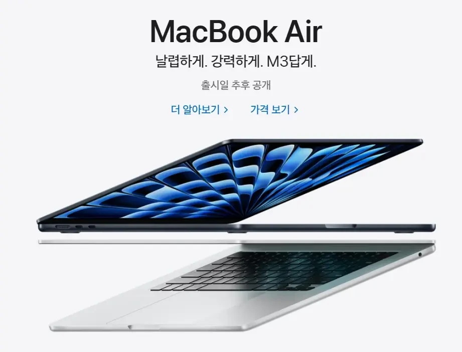 맥북에어 M3 출시, 일본 여행 시 면세가 되나요