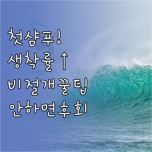 비절개 모발이식 생착률 높이는 첫 샴..