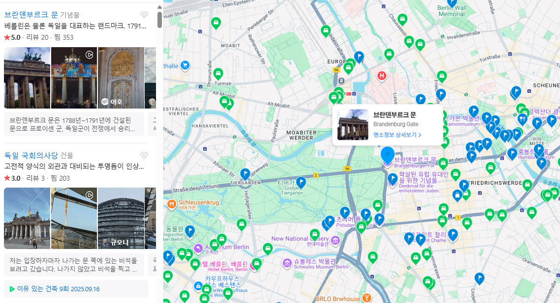 독일 1월 날씨 옷차림 추천 여행지