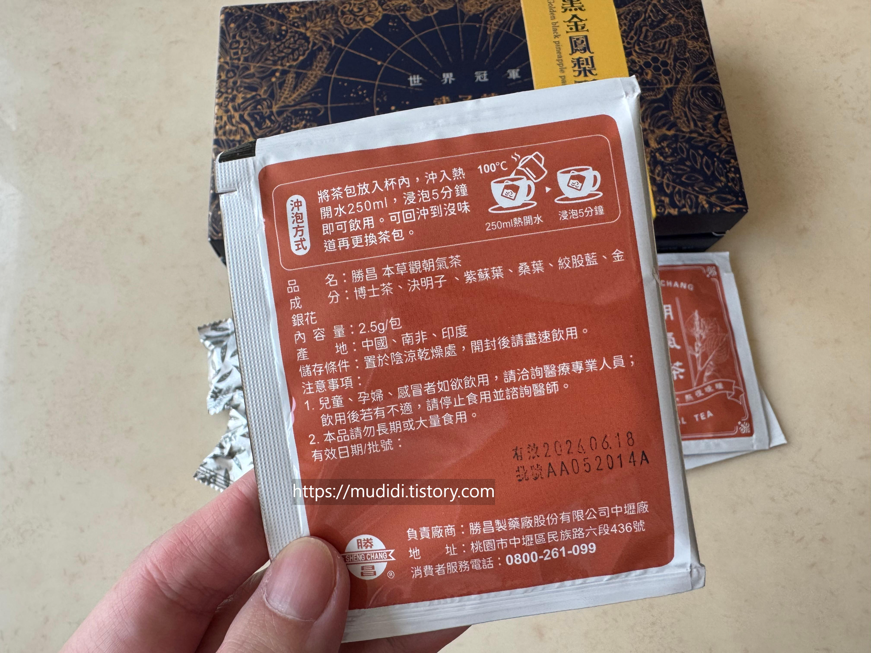 대만 출장 선물로 받은 조기차(朝氣茶), 아침 활력용 허브차 솔직 후기