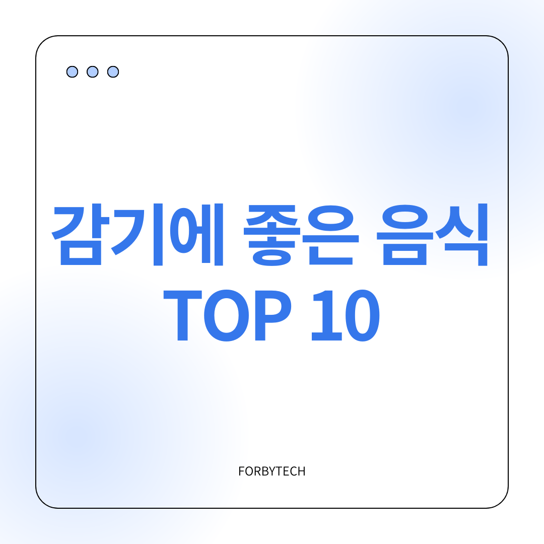 기침에 좋은 음식 관련 사진