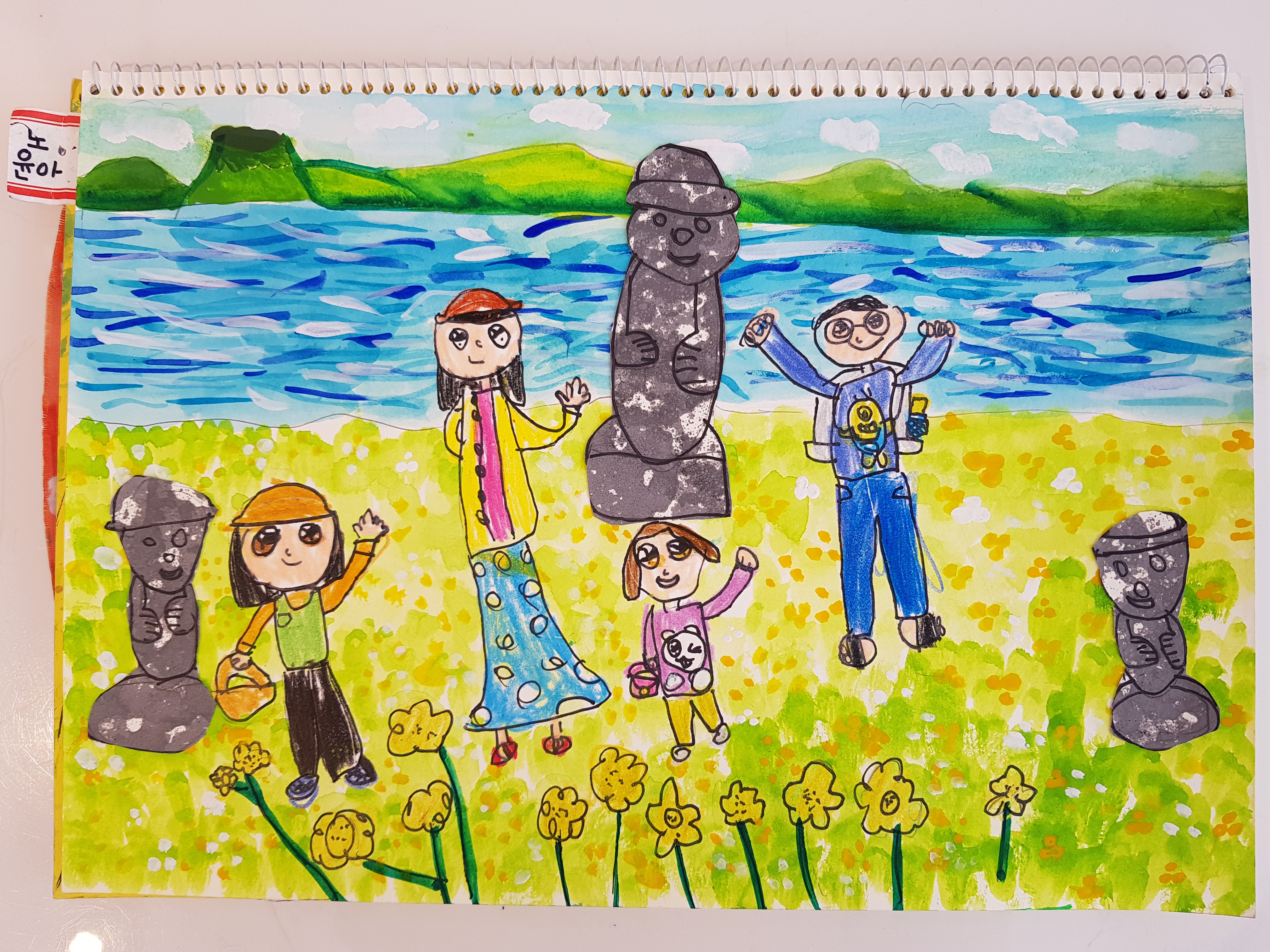 제주도와 돌하르방 그림 완성
