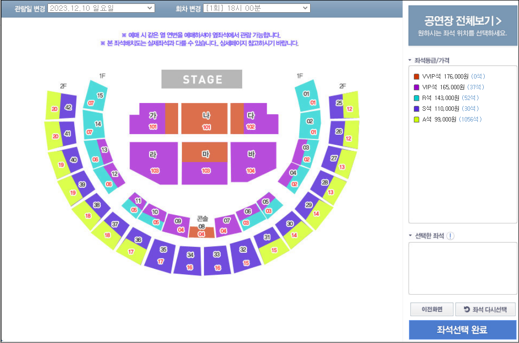 2023-조용필-연말콘서트-조용필&위대한탄생-Tour Concert-서울-부산-콘서트-일정-예매방법안내