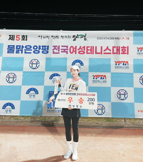 홍수아 근황 테니스 대회 우승