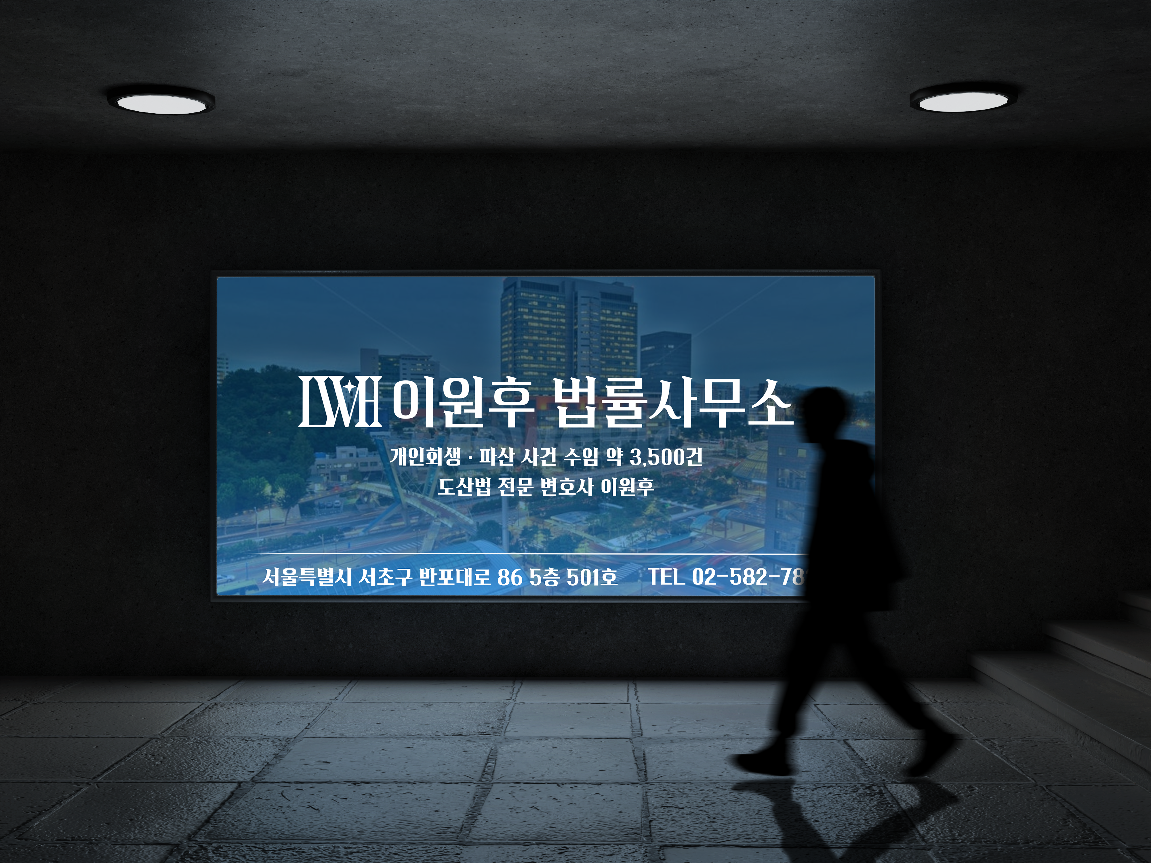 월급 250만 원인데 150만 원 내라고요? 개인회생 가용소득 줄이는 결정적 차이