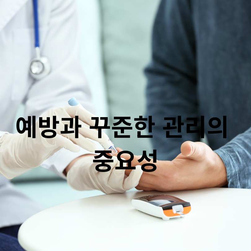 배 가려움 당뇨병 증상? 원인과 해결책 총정리