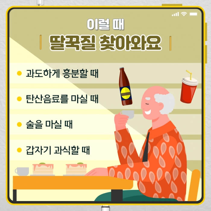 딸꾹질
