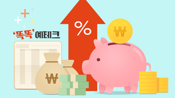 적금 vs 예금&amp;#44; 진짜 뭐가 나한테 유리할까? 