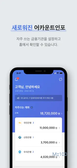어카운트인포 살펴보기 1