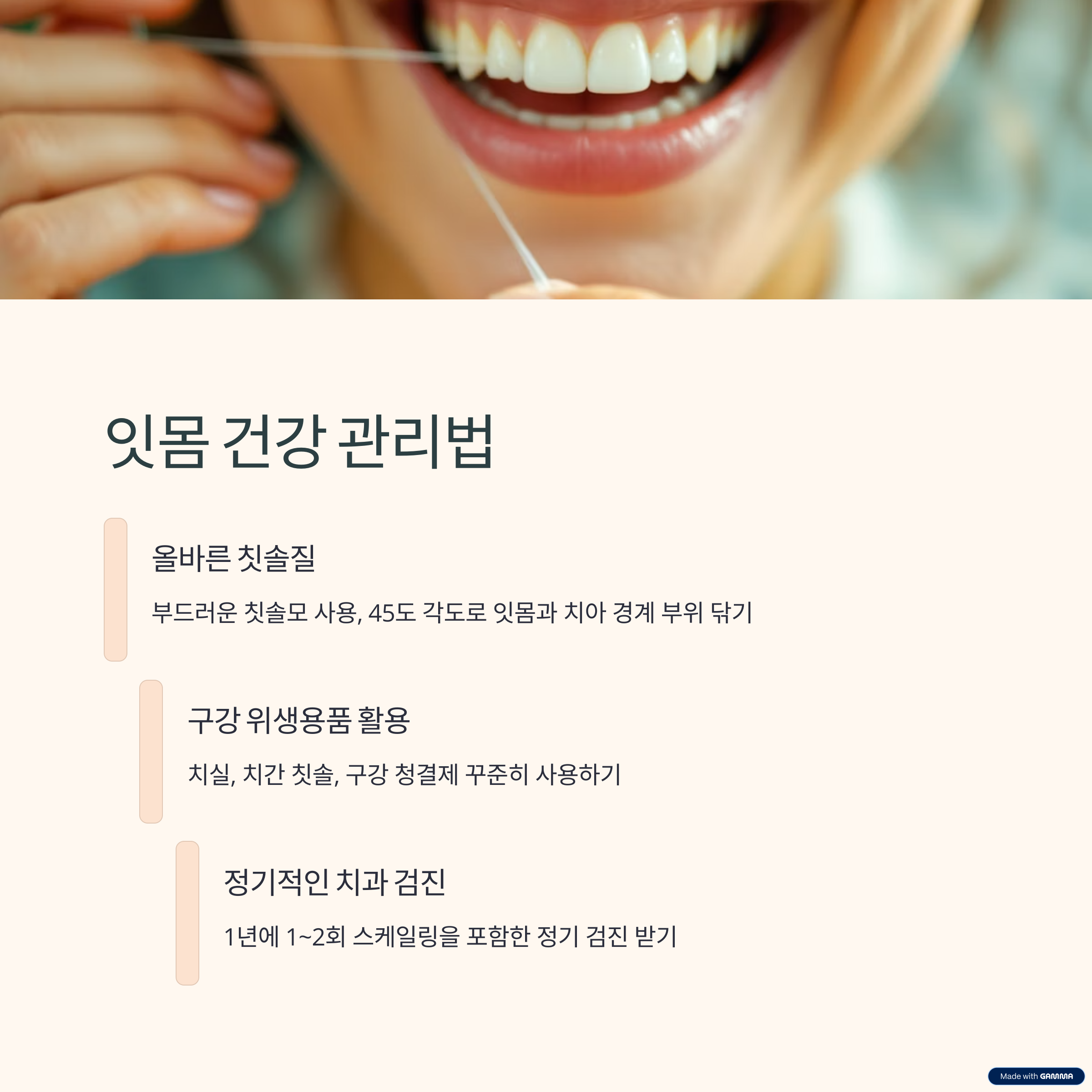 잇몸이 내려앉음 이유? 잇몸 퇴축 원인부터 완벽 예방 & 관리법!