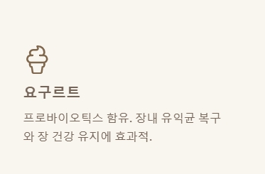 장염에 좋은 음식과 나쁜 음식 장염 회복을 돕는 식단