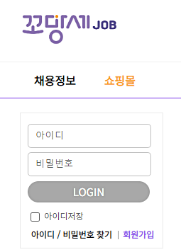 유치원 어린이집 구인구직 사이트