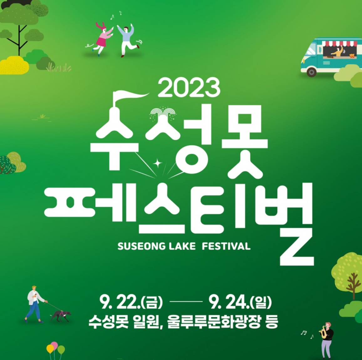 ์์ฑ๋ชป ํ์คํฐ๋ฒ