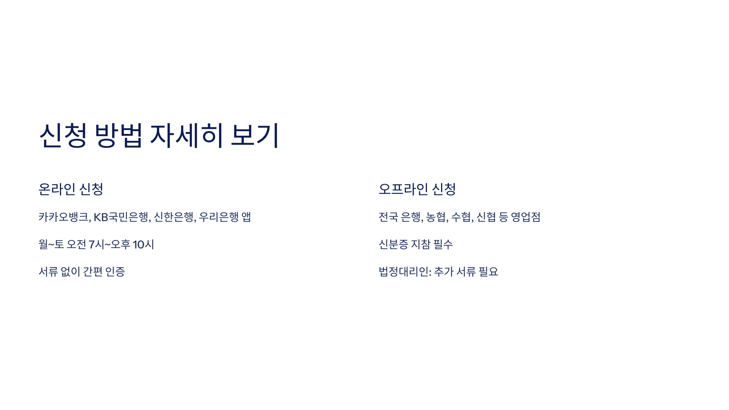 여신거래 안심차단 서비스 신청 방법, 필요 서류, 카카오뱅크 신청, 국민은행 신청, 해제 방법, 차단 여신거래 항목, 신청 여부 확인