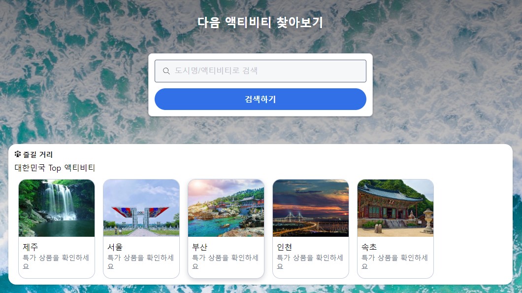 해외 호텔 예약사이트 첫 번째 '아고다'