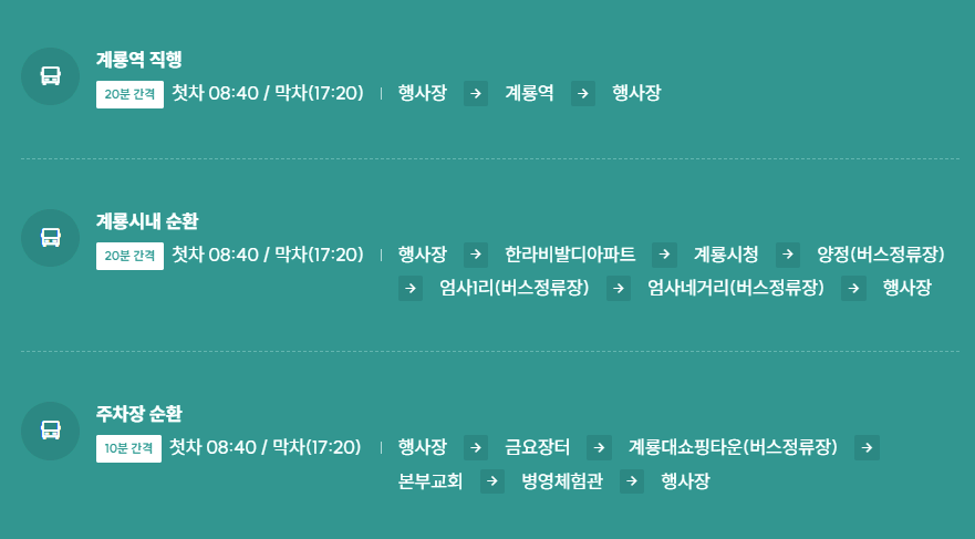 계룡군문화축제