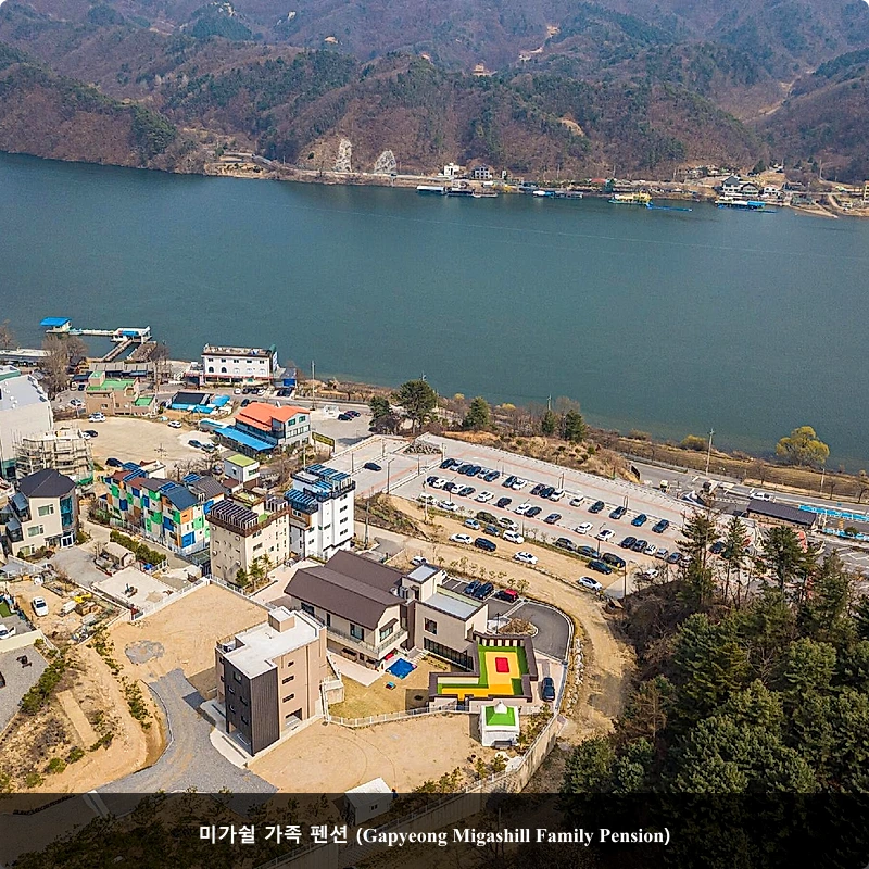 미가쉴 가족 펜션 (Gapyeong Migashill Family Pension)_3